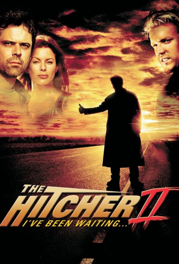Постер к Попутчик 2 (2003)