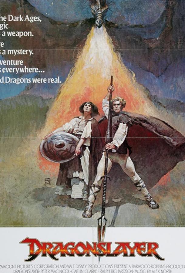 Постер к Победитель дракона (1981)