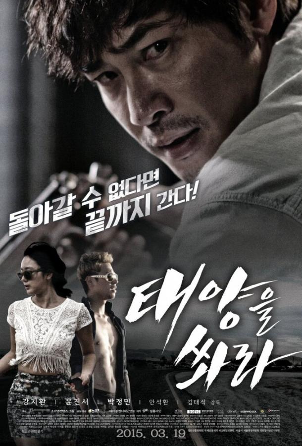 Постер к Отель разбитых сердец (2015)