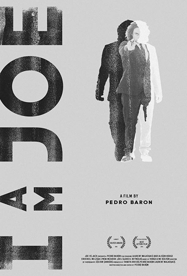 Постер к Я Джо (2016)