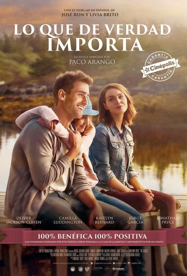 Постер к Целитель (2017)