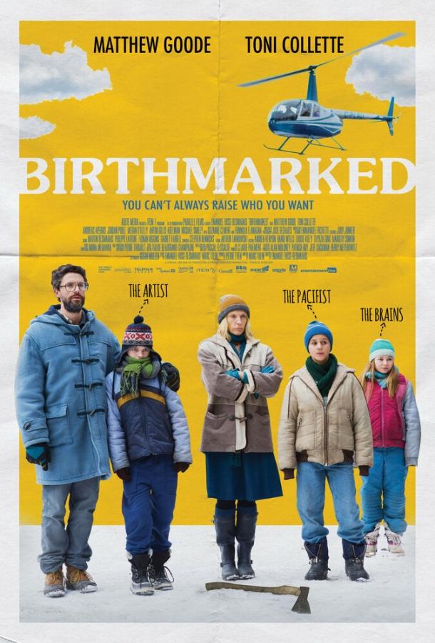 Постер к Врожденные данные (2018)