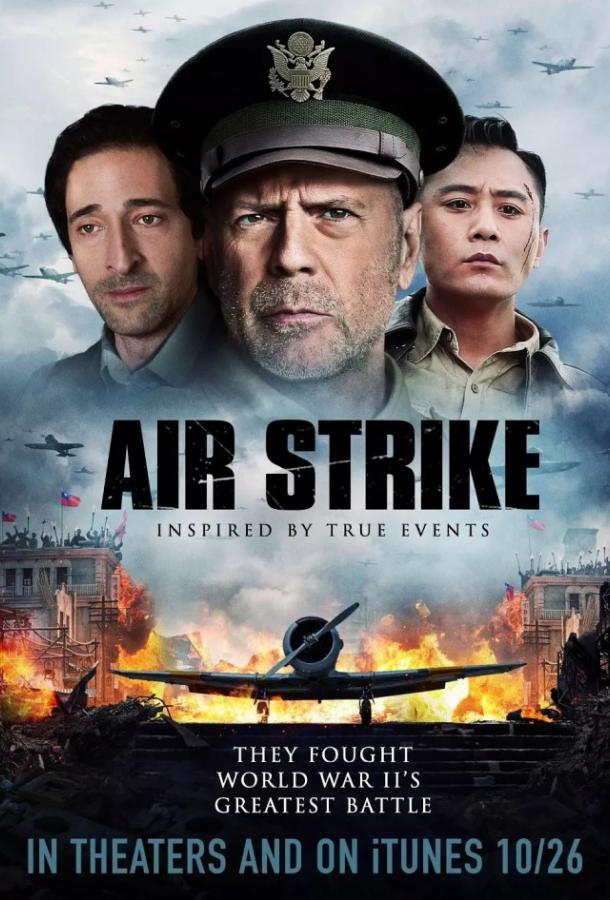 Постер к Несгибаемый дух (2018)