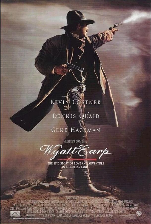 Постер к Уайатт Эрп (1994)