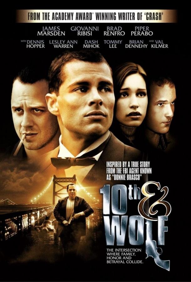Постер к Пересечение 10-й и Вульф (2005)