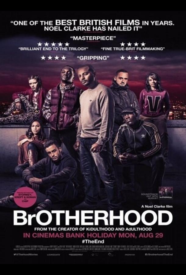 Постер к Шпана 3 (2016)