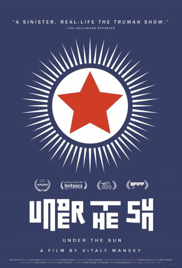 Постер к В лучах солнца (2015)