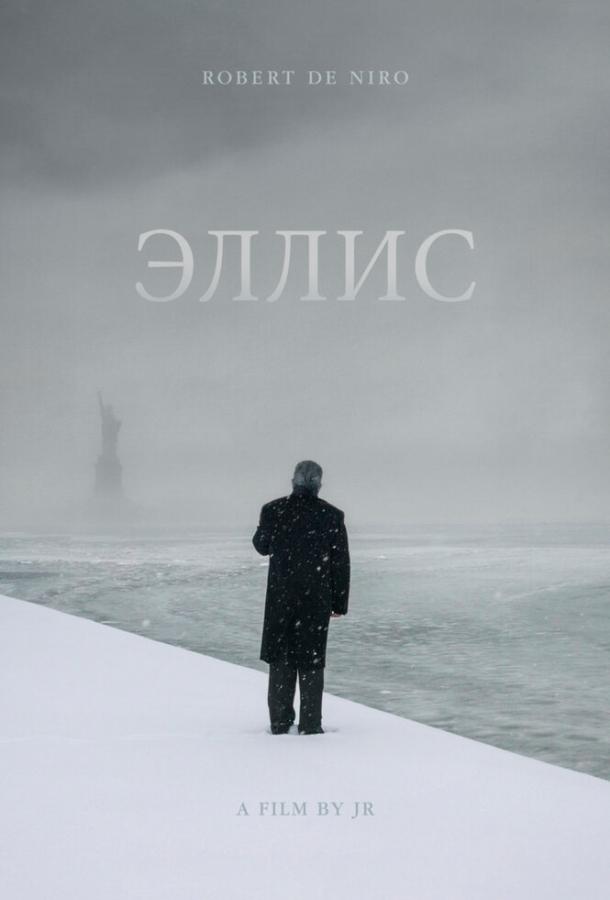 Постер к Эллис (2015)