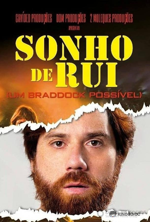 Постер к Мечта Руи (2019)