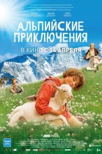 Постер к Звонкий Урсли (2015)