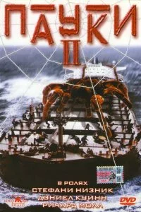 Постер к Пауки 2 (2001)