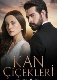 Постер к Кровавые цветы (1 сезон)