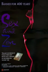 Постер к Секс и дзен: Ковер для телесных молитв (1991)