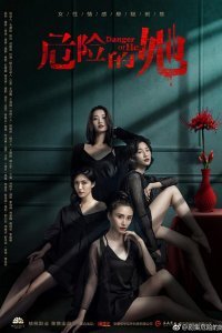Постер к Светлый пепел луны (1 сезон)