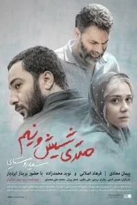 Постер к Зависимые (2019)