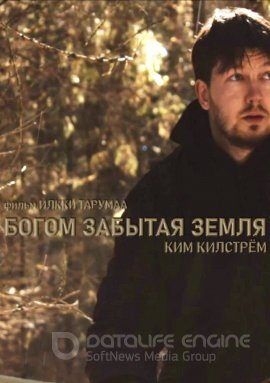 Постер к Богом забытая земля (2019)