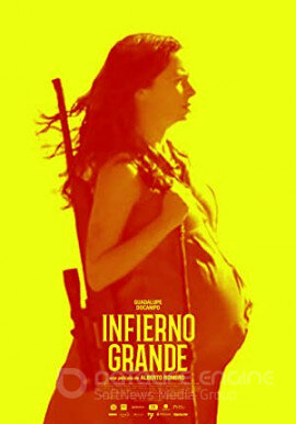 Постер к В ад и обратно (2019)