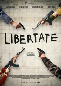 Свобода (2023)