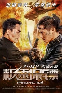 Постер к Скоростной ответ (2023)