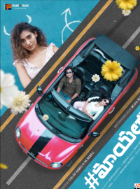 Постер к Жизнь в иллюзии (2022)